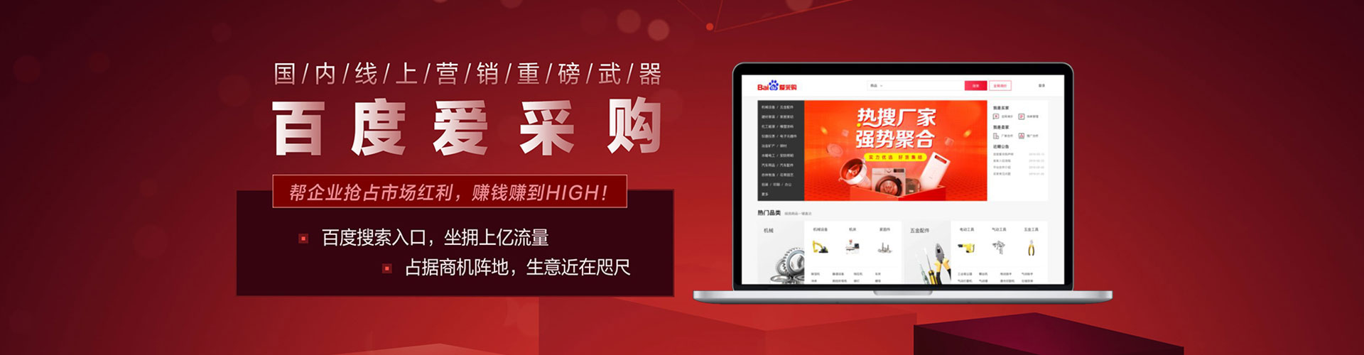 桦南信息流托管